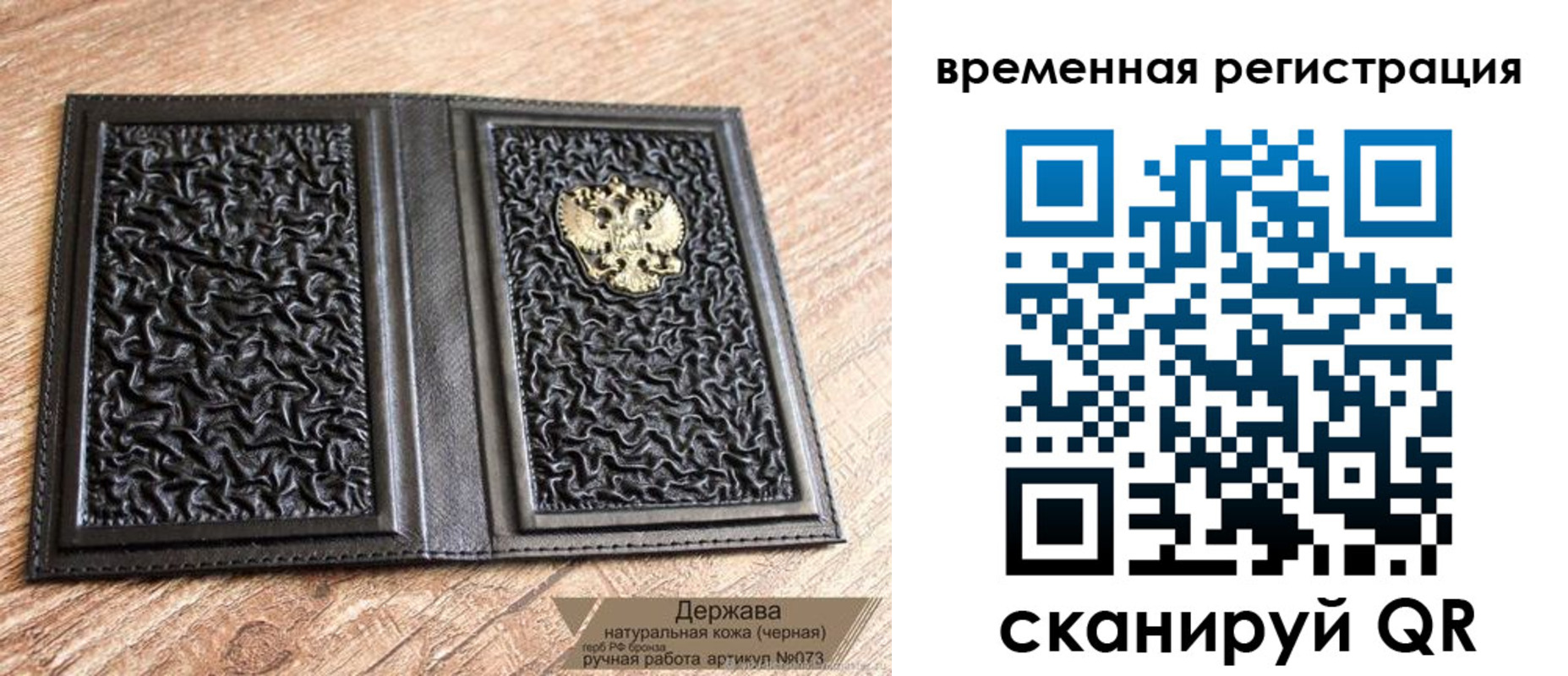 временная регистрация в Сланцах