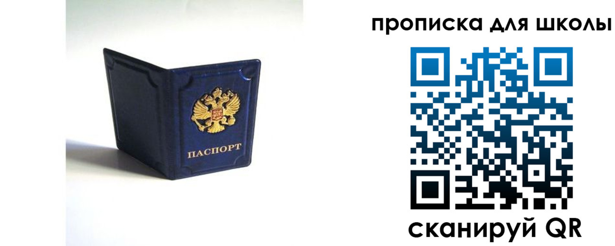 временная регистрация для всех в Сланцах