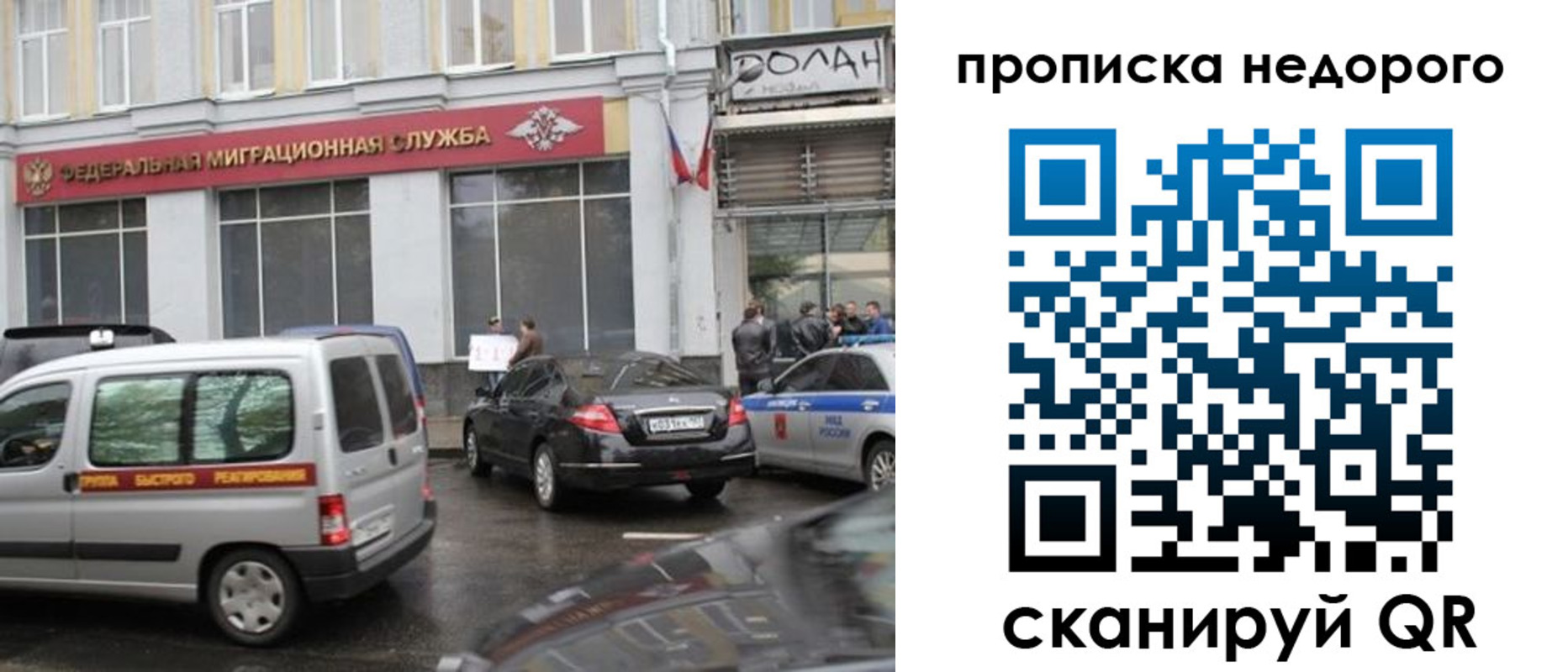 временная регистрация для всех в Сланцах